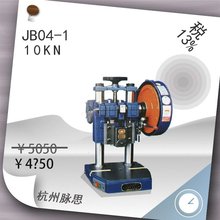 /含税13%/ 正宗萧山金龟台冲 1吨 JB04-1, 手柄,  【杭州脉思】