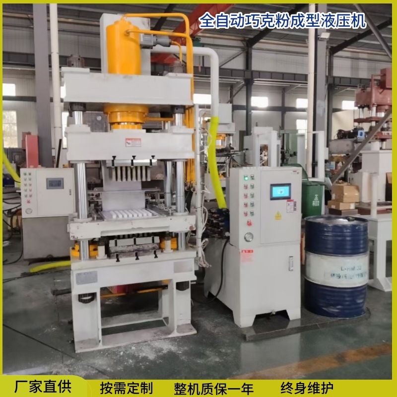 100吨-200吨全自动巧克粉成型压块机碳粉成型液压机厂家支持定制