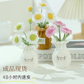 批发成品现货手工编织毛线花瓶蝴蝶兰郁金香小雏菊伴手礼仿真花