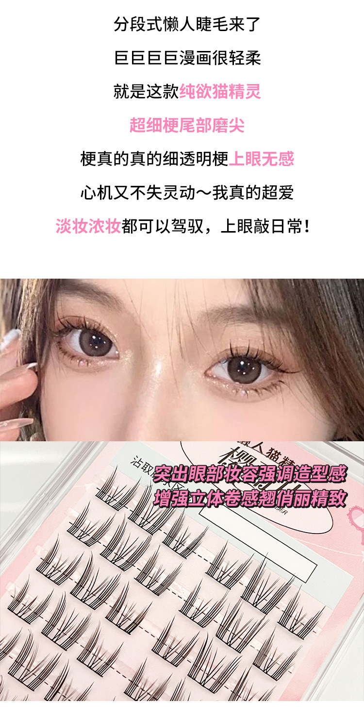 Cherry cat ear false eyelashes, natural and lively daily eyelashes, fairy hair simulation, large capacity, photogenic eyelashes details Picture