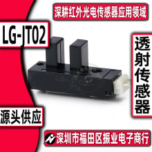 实体经营 LG-JT02 游戏机感应器  售币套牛机数币机配件