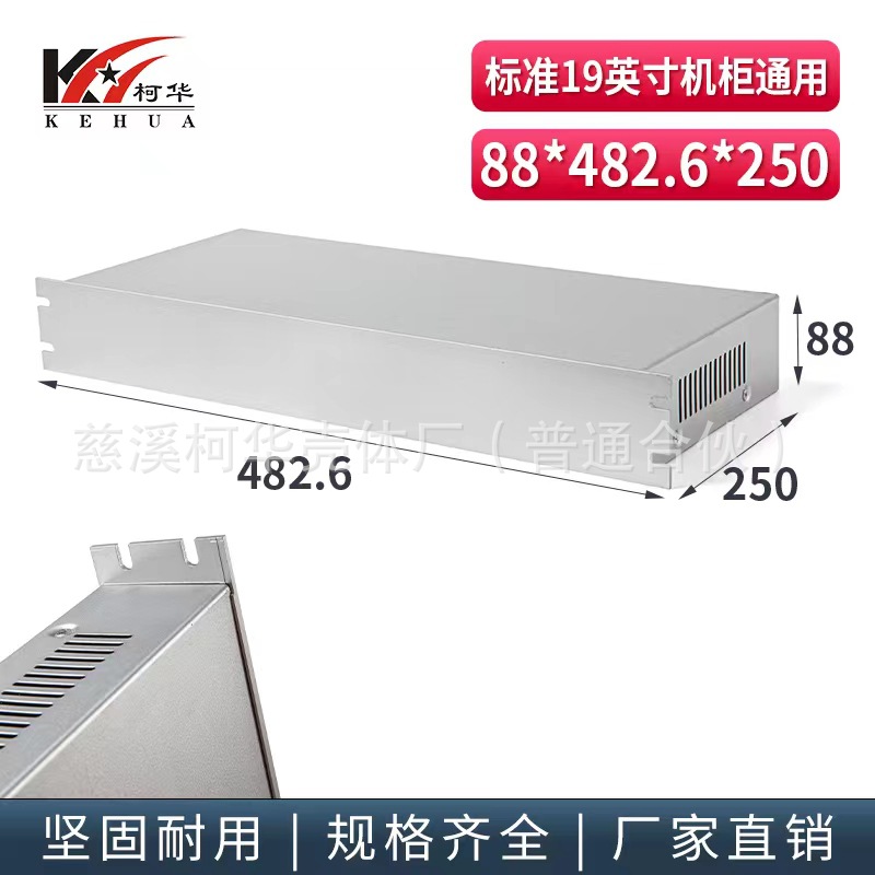 482.6*250*88/19英寸仪表机箱/仪表外壳/金属电子壳体