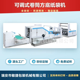 FD-220 330 450 高速方底纸袋机 卷筒纸手提袋制袋设备 出口品质