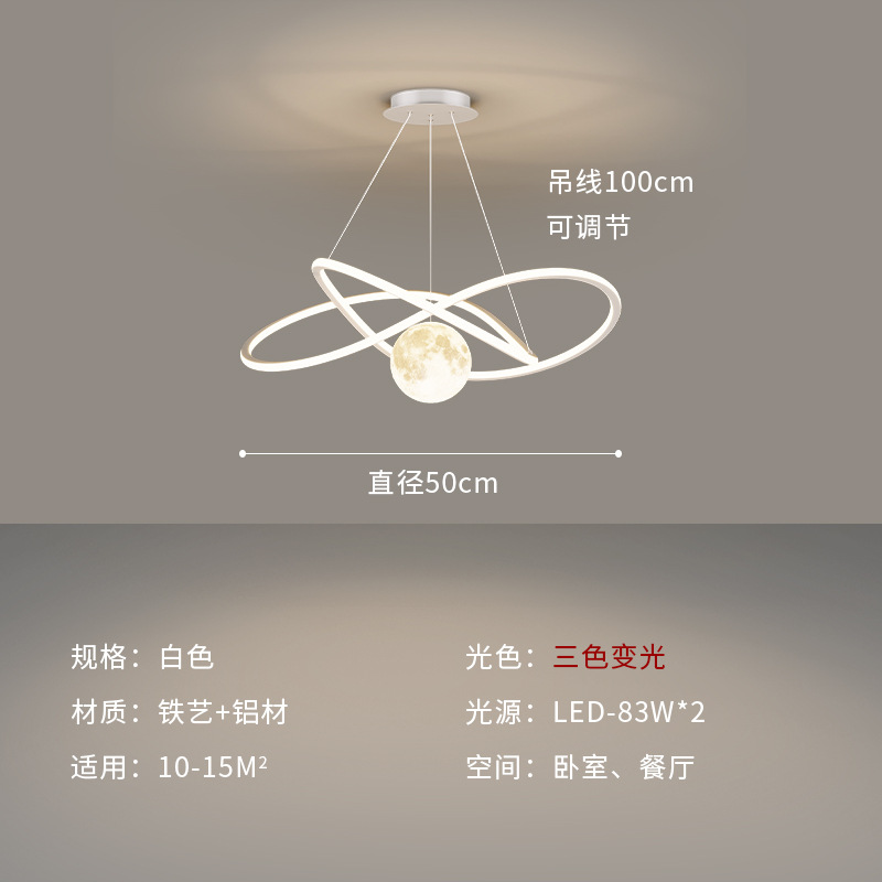 Lámpara del comedor nórdica creativa de la luna lámpara moderna minimalista lámpara de dormitorio bar 2025 nueva lámpara de sala de estar LED