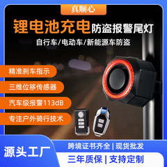 国境を越えて自転車のブレーキテールランプの警告灯に乗ってテールランプの電気自動車の防犯警報器のマウンテンバイクのライトに乗る