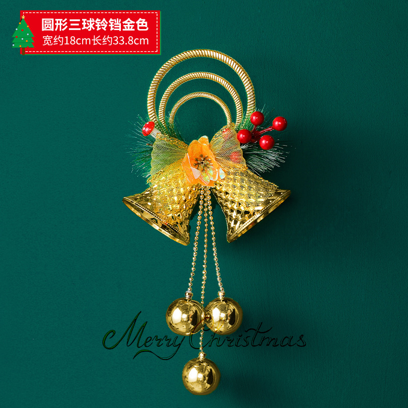 세 개의 볼 벨┋금