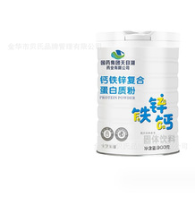 安徽宝芝林国药集团天目湖钙铁锌复合蛋白质粉动植物双蛋白