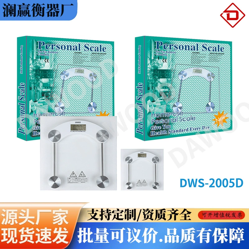 Трансграничная внешняя торговля 2005D закаленное стекло весы для домашнего обихода прозрачные электронные весы для здоровья весы