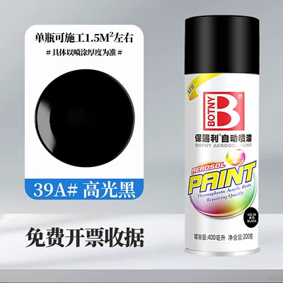 Avtomobil boyası Repair Car Paint Metal - 400ml-39ahigh-gloss-black-360mlbottle-238g-spray-paint