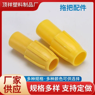 供应拖把配件锁定件伸缩杆配件全新塑料渔具伸缩杆自拍杆