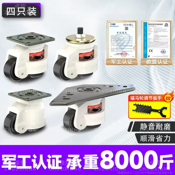 Heavy-Duty Fuma Wheel Leveling Caster Base Pulley Flatbed Equipment Industrial Load-Bearing Support Wear-Resistant Swivel Wheel