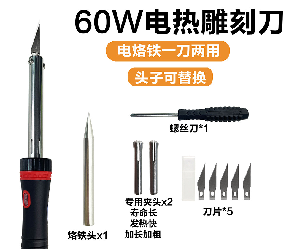 Tipo de calentamiento externo Cuchillo de grabado eléctrico Soldador eléctrico estándar americano 220 tipo de calentamiento externo 60W estándar nacional UE mango de goma multiusos pico afilado Lhotte