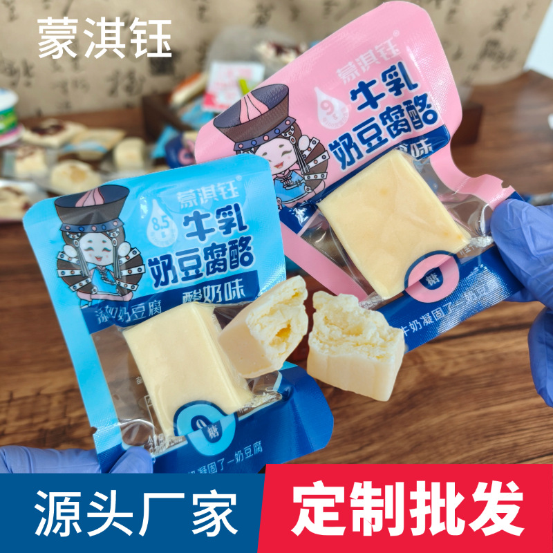 蒙淇钰内蒙古正宗奶疙瘩奶酥奶糖奶条奶豆腐芝士奶酪大礼包零食