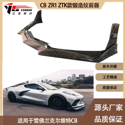 Spoiler Corvette C8 ZR1 ZTK