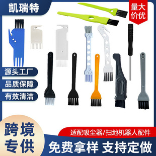 Adapt to household electrical accessories vacuum cleaner/sweeping robot accessories cleaning brush wholesale cross-border Amazon