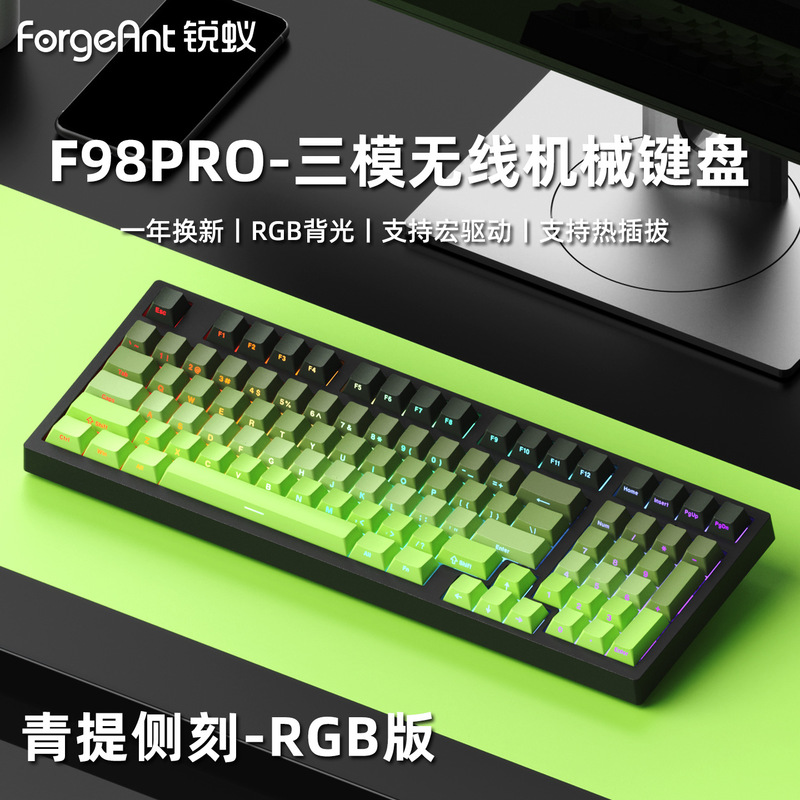 锐蚁F98 V2 机械键盘客制化无线三模RGB蓝牙电竞游戏专用机械键盘|undefined