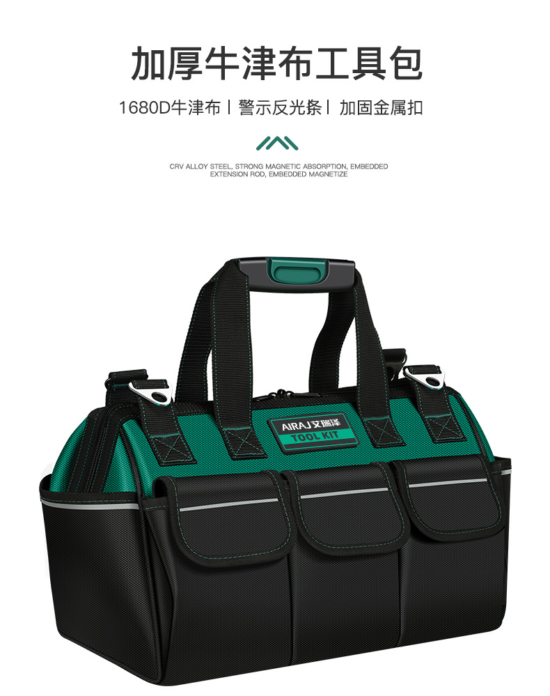 加厚牛津布工具包_01