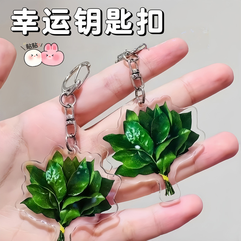 Grapefruit Leaf Keychain Acrylic Bag Pendant Cute Creative Small Gift Ornament for Friends Lucky Decoration