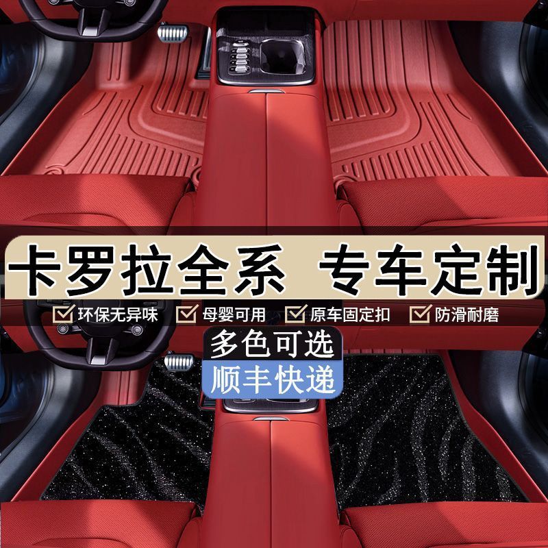 Suitable for Chery Icarv23 Floor Mats Tpe Surround Special Upper Layer 25 Carpet Mats Original Car Supplies New