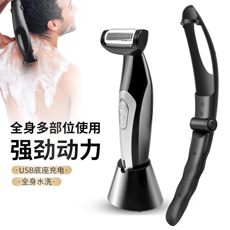Cross-Border New Back Shaver Men's Shaving Foldable Body Hair Trimmer Shaver Electric Shaver