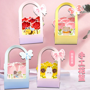 Children's Handmade DIY Paper Card Flower Box Mother's Day Satchel Flower Basket Teacher's Day Flower Gift Box Bouquet Gift Material