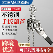 不锈钢手扳葫芦手拉紧线器3T手摇牵引手板手动倒链便携式手摇葫芦