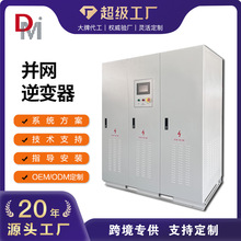 500KW德明电源大功率风力并网变流器风力发电机并网控制器逆变器