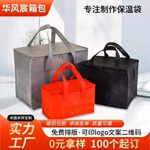 现货无纺布手提保温袋现货防水铝箔大容量餐饮外卖海鲜保温保冷袋