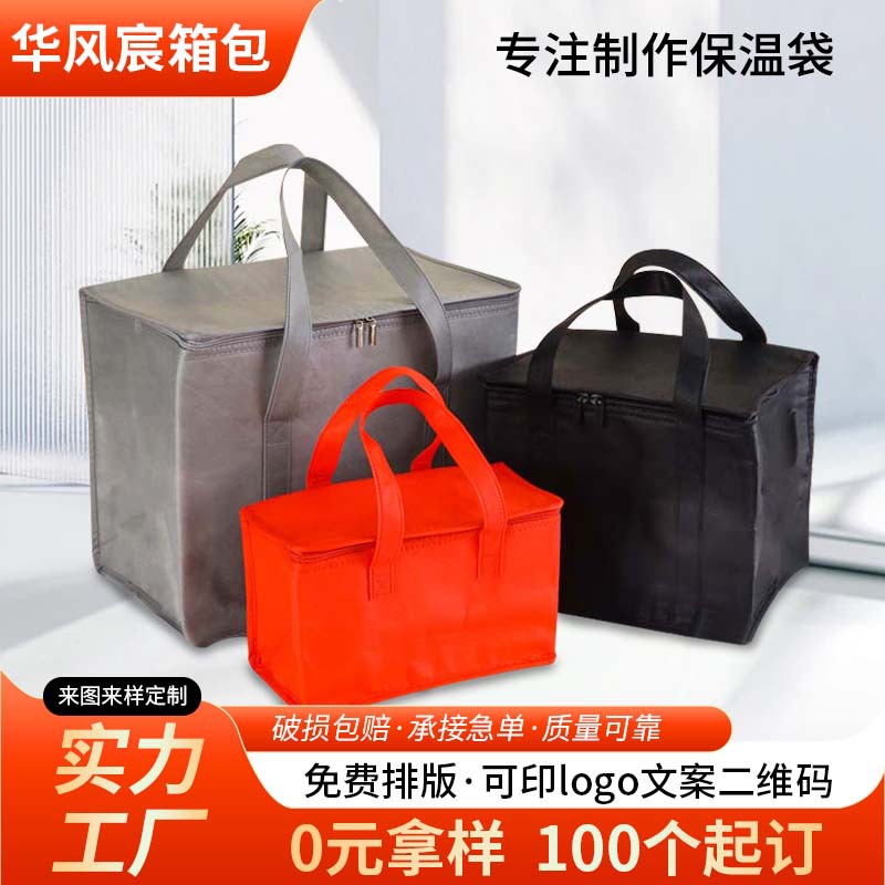 现货无纺布手提保温袋现货防水铝箔大容量餐饮外卖海鲜保温保冷袋