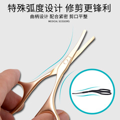 Large curved eyebrow scissors, beauty scissors, men's eyebrow trimmer, curved scissors, beard trimmer, round head nose hair scissors