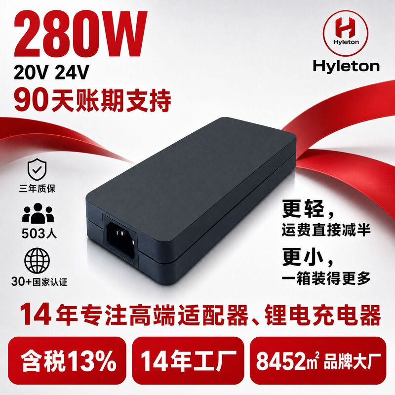 280W certified 19V 14.74A power adapter 15V 16A cross-border 12V 20A 20V 14A 24V 11.66A