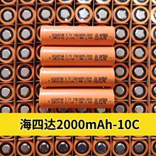 18650�늳غ����_2000mAh10C�߱��ʴ����AƷ�������о늄ӹ���