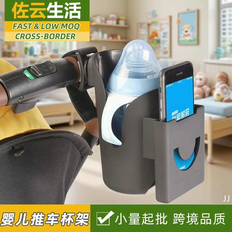 Подстаканник для детской коляски Универсальный держатель для бутылок детская тележка держатель для бутылок подстаканник держатель для бутылок многофункциональная стойка для мобильного телефона