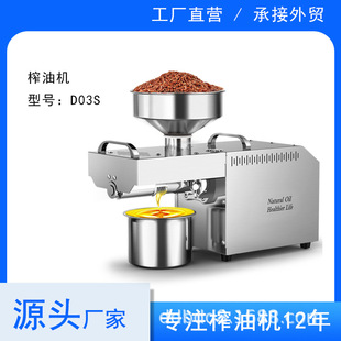 Oil press110v/220V�羳���lե�͙C����С�����ܜؿ�ʳ�����O��D0