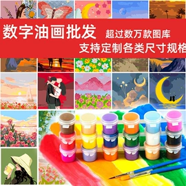 钻石画、皮画;DIY/数字油画