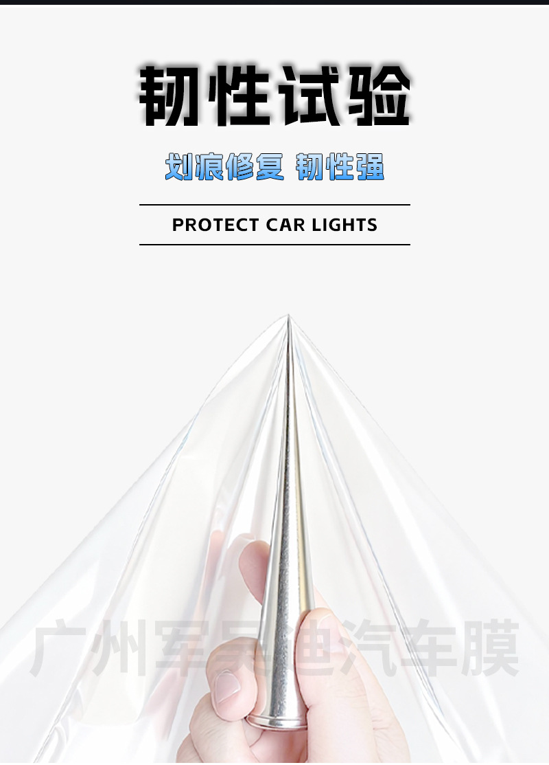 TPU Headlight Film Smoked Black Light Protection Film