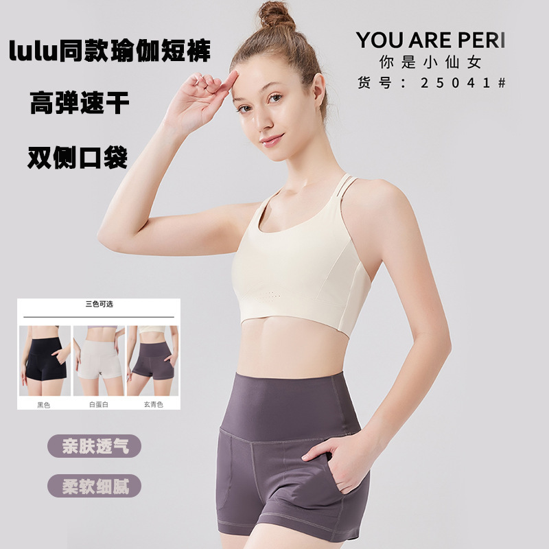 Naked Yoga Clothing Shorts Women's Summer Hip High Waist Tight Running Fitness Cycling Pants Three-point Sports Hot Pants Pocket