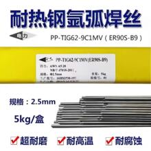 �Ϻ����P91 T91 ���lPP-R717 E9015-B9�͟��ER90S-B9���zR71P92