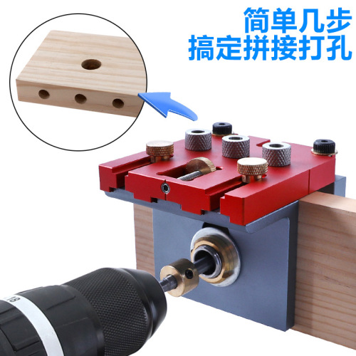 Three-in-one hole punching positioner, round wood tenon, aluminum alloy plate hole opening two-in-one accessories, splicing woodworking tools