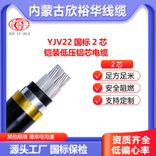 ZC-YJLV22о���̙Cе���ؙCʹ��95�z�b���X���õ͉������|�~о