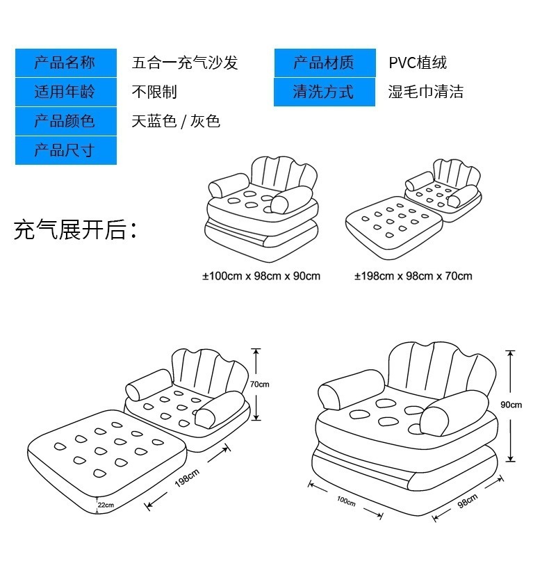 五合一充气沙发详情 (6).jpg