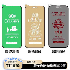 アップル16/15/14/13/12promaxセラミックフィルムplus携帯電話フィルム11pro保護フィルムproソフトフィルム
