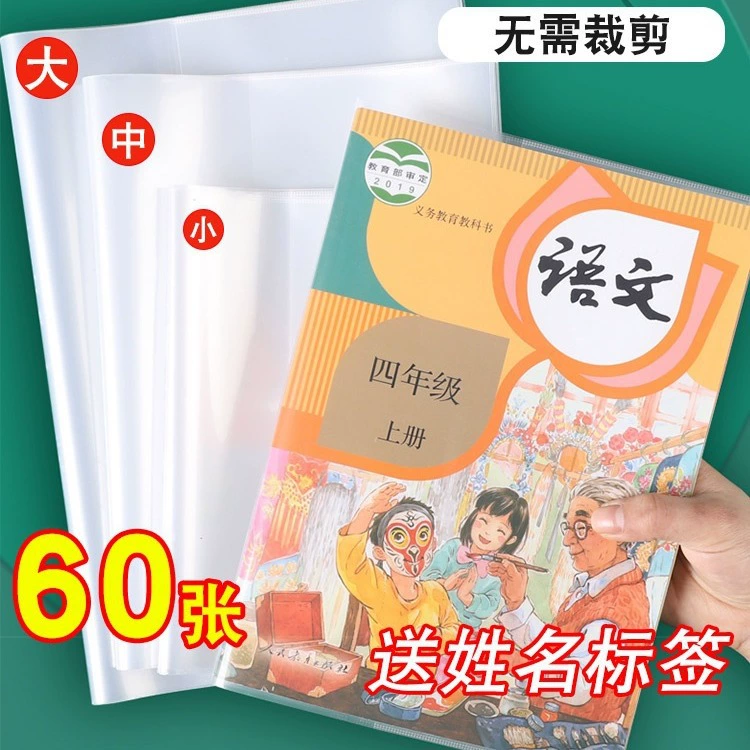 Big bag for elementary school students, waterproof book cover