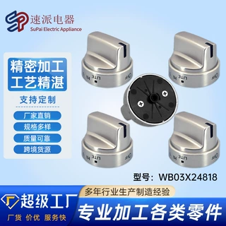 升级款煤气灶炉具旋钮WB03X24818烤箱旋钮开关家电替换配件