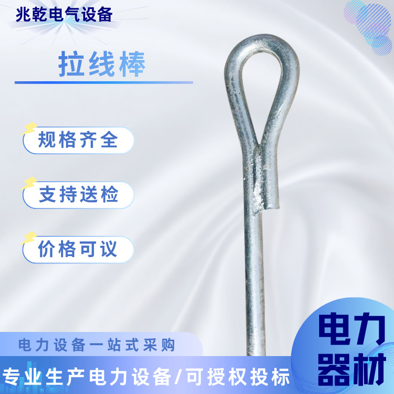厂家供应拉线棒 单双耳拉线棒热镀锌地线棒接地棒拉线地锚杆电力