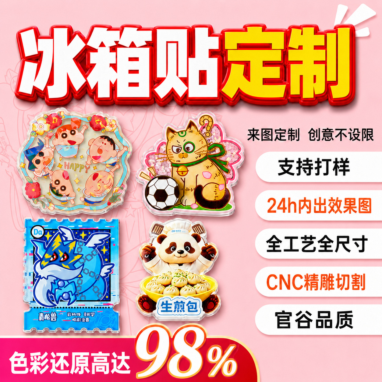 Customized acrylic rotating cartoon anime IP merchandise soft magnetic fridge magnets pet photo souvenirs