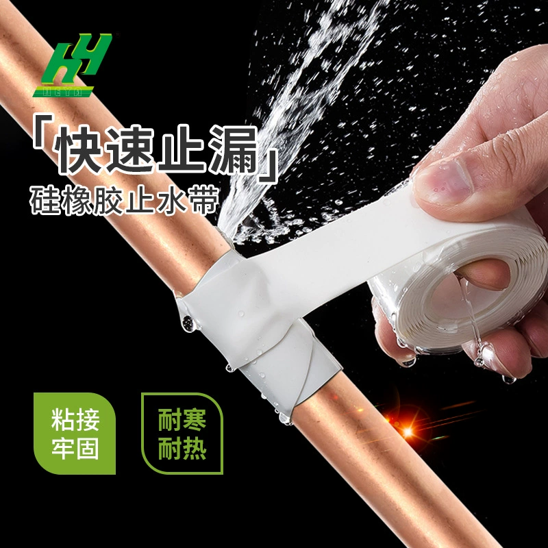 Водонепроницаемая клейкая лента аварийная утечка водопровода ремонт утечка трубы заглушка артефакт герметизация утечки нагревательная труба силиконовый стопорный ремень для воды