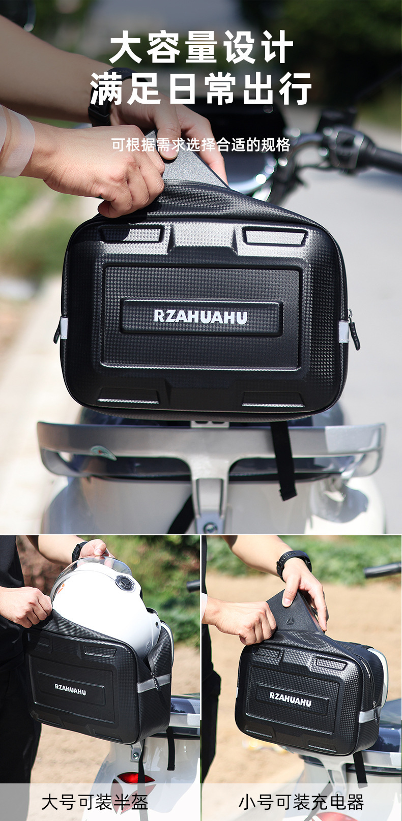 Hard Shell electric bicycle storage bag rear tail bag rear seat bag battery car helmet storage hanging bag trunk bag