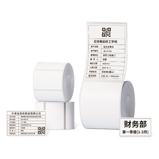 Thermal synthetic jewelry label paper for B11/B3S/P1/P2/T260 label machine printing adhesive waterproof
