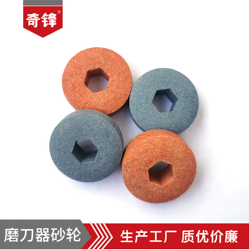 厂家产磨刀机砂轮厨用磨刀器磨刀机配件砂轮标准磨刀砂轮磨刀砂轮